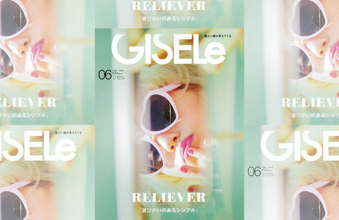 GISELe 6月号（2019/04/26販売）掲載情報