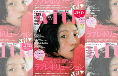 with 11月号（2021/09/28販売）掲載情報